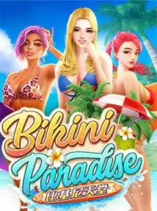 Bikini Paradise จากค่าย SLOT PG