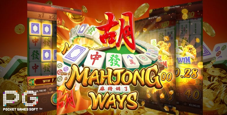 รีวิว Mahjong Ways Slot ค่าย PG SLOT รูปแบบการเล่น สัญลักษณ์ของเกมสล็อต