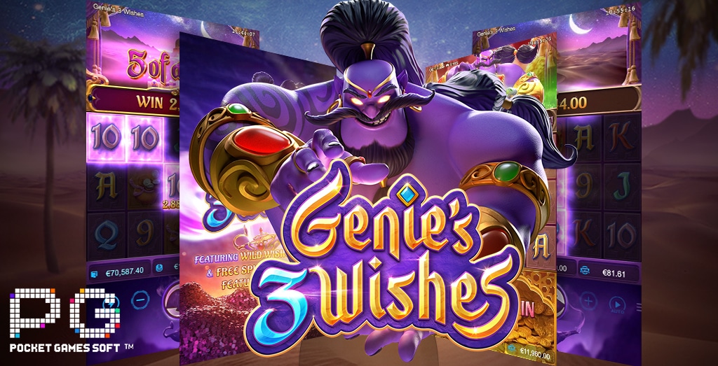 genie-s-3-wishes-slot-pg-slot